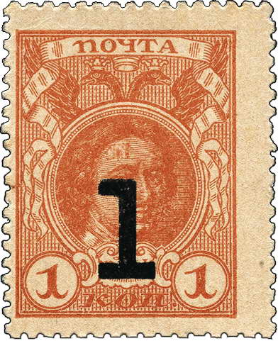 Russland / Russia P.032 1 Kopeke (1917) (1) 