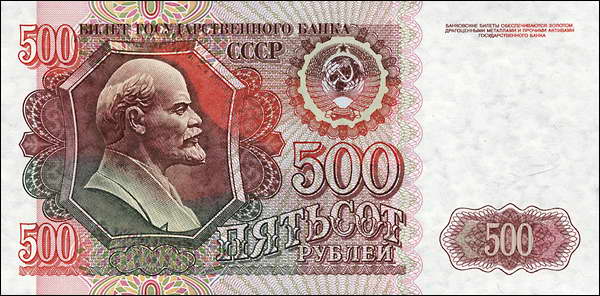 Russland / Russia P.249a 500 Rubel 1992 Lenin (1) 