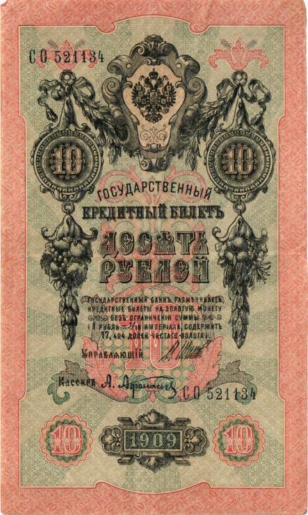 Russland / Russia P.011c 10 Rubel 1909 (1912-17) (3) 