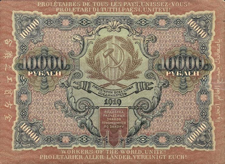 Russland / Russia P.106 10000 Rubel 1919 (3+) 