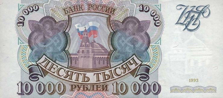 Russland / Russia P.259a 10000 Rubel 1993 (1) 