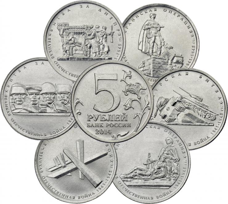Russland 18 x 5 Rubel 2014 Münz-Serie „Großer Vaterländischer Krieg“ 