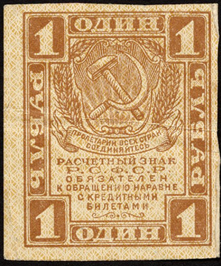 Russland / Russia P.081 1 Rubel (1919) (2) 