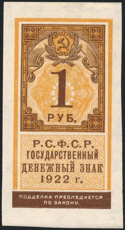 Russland / Russia P.146 1 Rubel 1922 (1) 