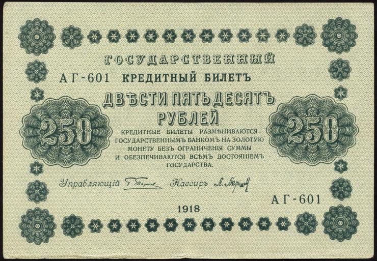 Russland / Russia P.093 250 Rubel 1918 (2) 