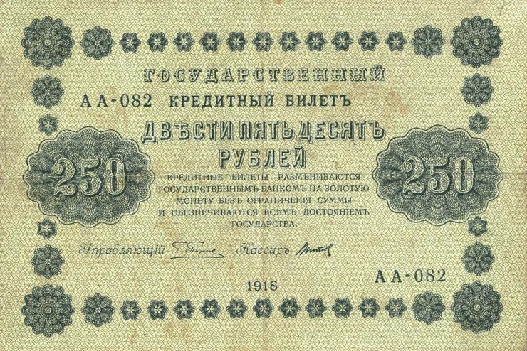 Russland / Russia P.093 250 Rubel 1918 (3) 