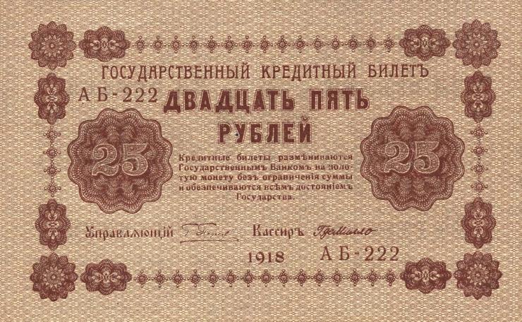 Russland / Russia P.090 25 Rubel 1918 (2) 