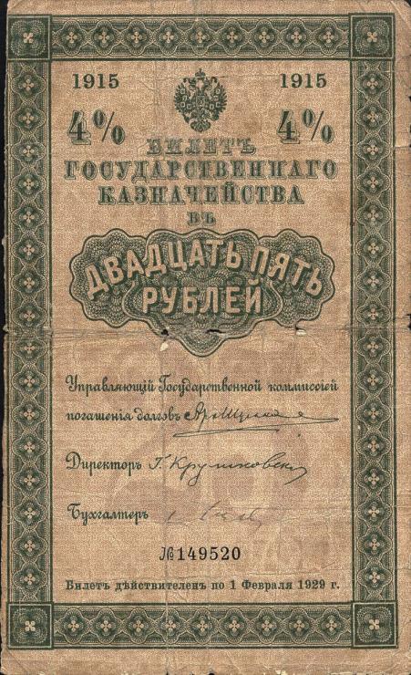 Russland / Russia P.S0163 25 Rubel 1919 (5) 