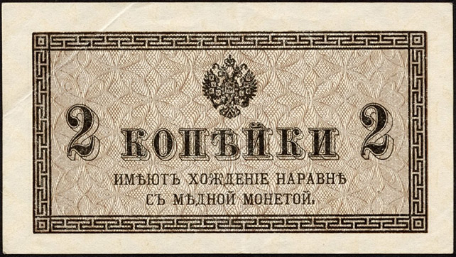 Russland / Russia P.025 2 Kopeken (1915) (2) 