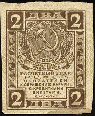 Russland / Russia P.082 2 Rubel (1919) (2) 