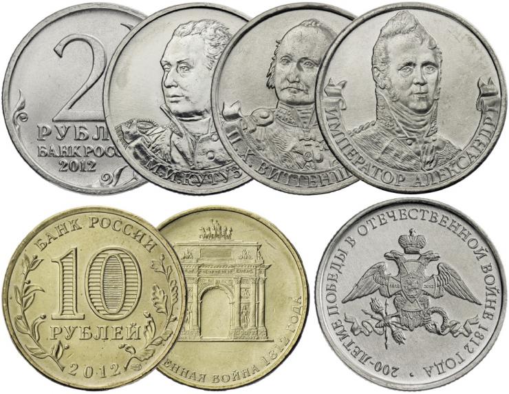 Russland 16 x 2 Rubel + 10 Rubel 2012 "200 Jahre Großer Sieg im Vaterländischen Krieg von 1812" 