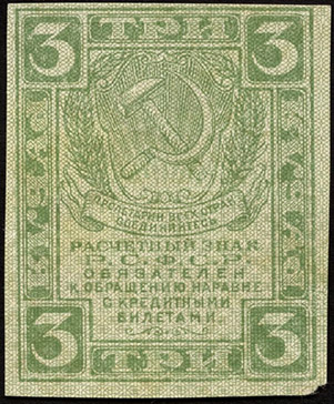 Russland / Russia P.083 3 Rubel (1919) (2) 