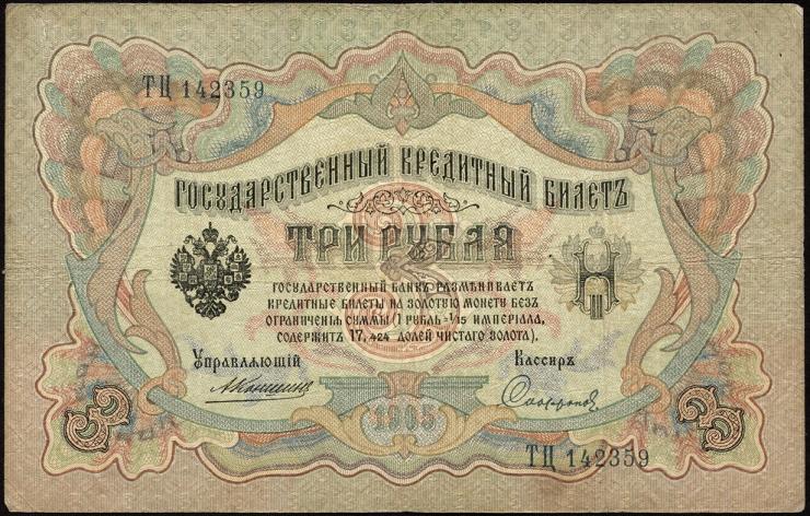 Russland / Russia P.009b 3 Rubel 1905 (3) 