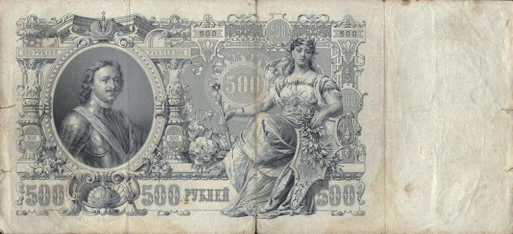 Russland / Russia P.014a 500 Rubel 1912 (4) 
