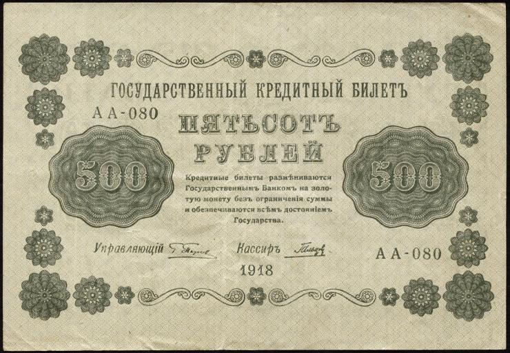 Russland / Russia P.094 500 Rubel 1918 (3) 