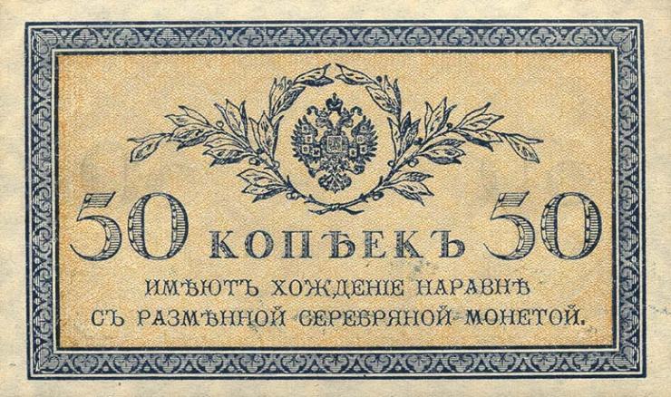 Russland / Russia P.031 50 Kopeken (1915) (1) 