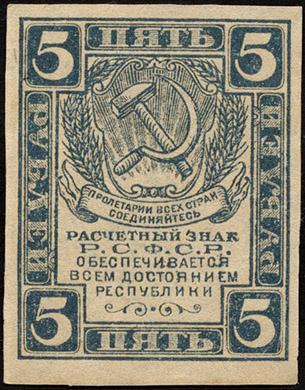 Russland / Russia P.085a 5 Rubel (1921) (2) 