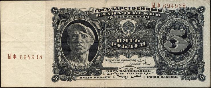 Russland / Russia P.190 5 Rubel 1925 (3) 