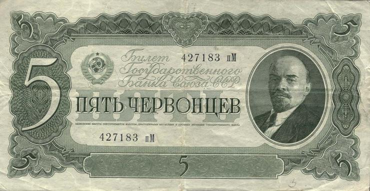 Russland / Russia P.204 5 Tscherwonetz 1937 (3) 