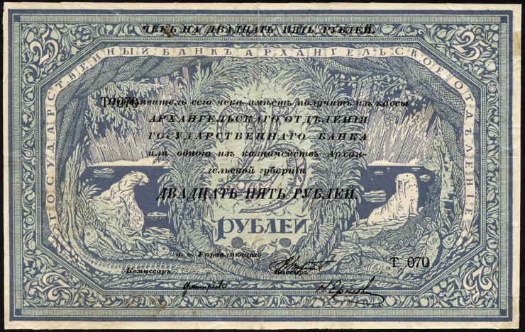 Russland / Russia P.S0108 25 Rubel (1918) (3+) 