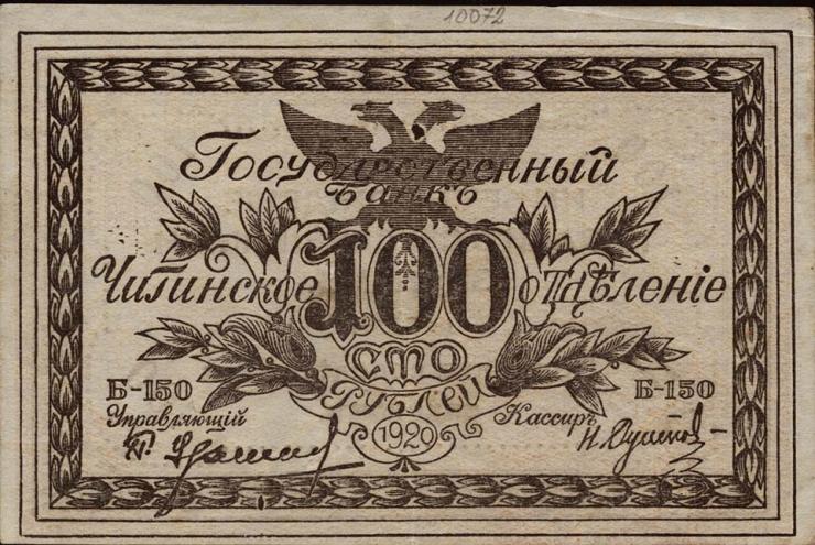 Russland / Russia P.S1187 100 Rubel 1920 (1) 