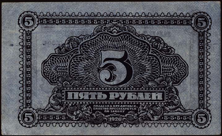 Russland / Russia P.S1203 5 Rubel 1920 (2) 