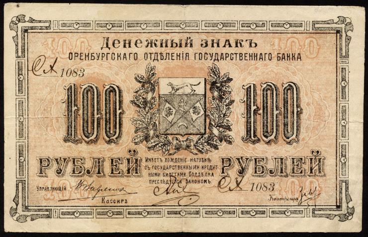 Russland / Russia P.S0978 100 Rubel 1917 (3) 