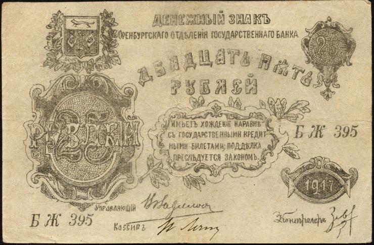 Russland / Russia P.S0977 25 Rubel 1917 (3) 