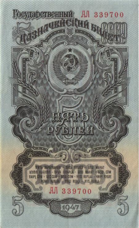 Russland / Russia P.220 5 Rubel 1947 (2) 