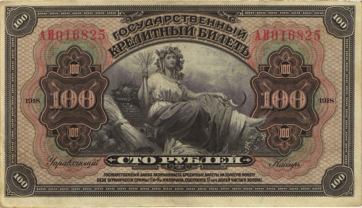 Russland / Russia P.S1197 100 Rubel 1918 (1920) (2) 