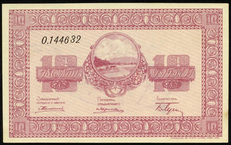 Russland / Russia P.S1234 10 Rubel (1919) (1) 