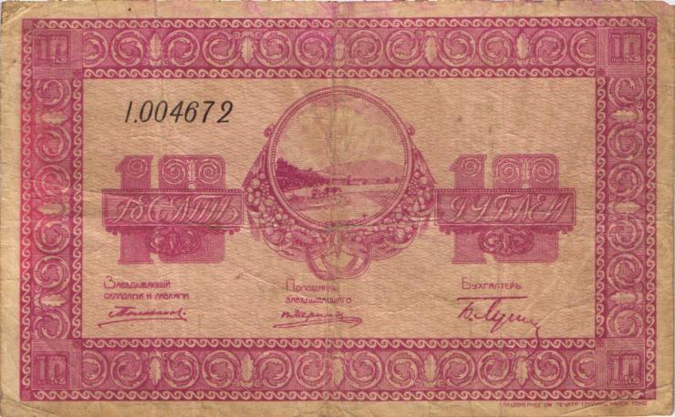 Russland / Russia P.S1234 10 Rubel (1919) (4) 