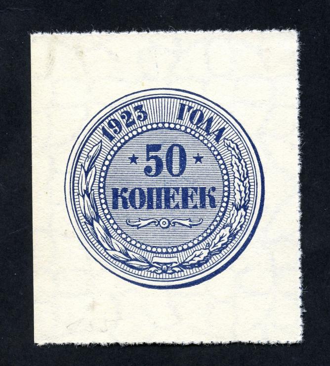 Russland / Russia P.155 50 Kopeken 1923 (1) 