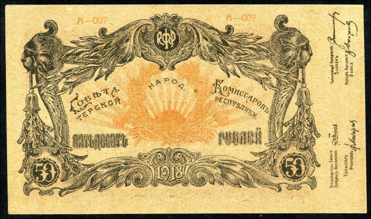 Russland / Russia Nord-Kaukasus P.S0534 50 Rubel 1918 (1/1-) 