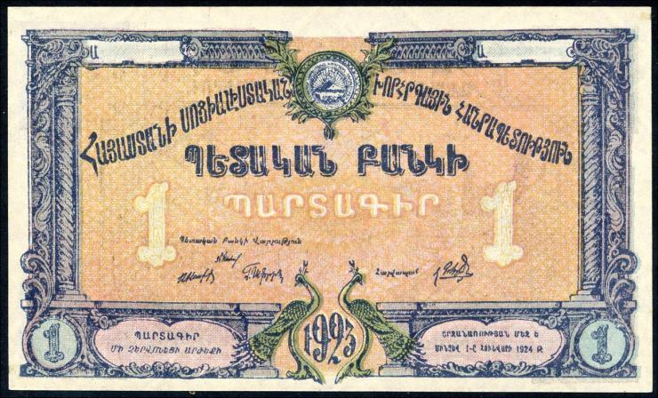 Russland / Russia P.S0687 1 Tscherwonetz 1923 (1) 
