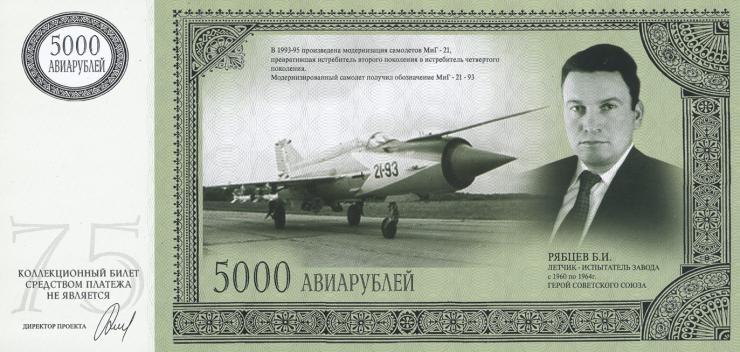 Russland 75 Jahre Flugzeugwerk "Sokol" 1-1.000.000 Aviarubel (18 Werte) 