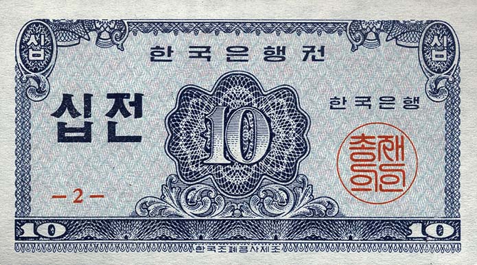 Südkorea / South Korea P.28 10 Jeon 1962 (1) 