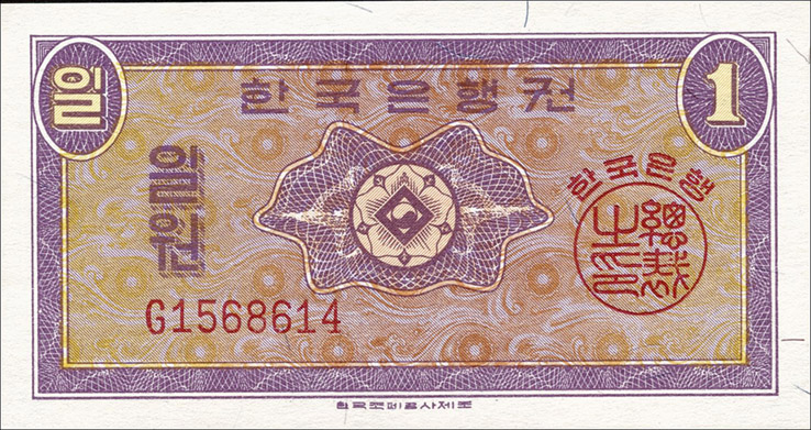 Südkorea / South Korea P.30 1 Won (1962) (1) 
