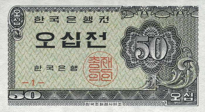 Südkorea / South Korea P.29 50 Jeon 1962 (1) 