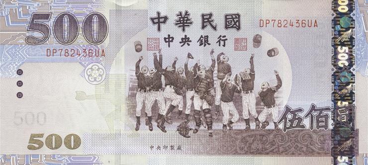 Taiwan, Rep. China P.1996 500 Yuan (2005) (1) 
