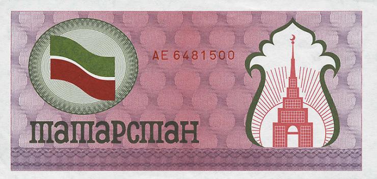 Tatarstan P.05b 100 Rubel 1991-92 