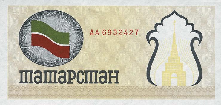 Tatarstan P.05c 100 Rubel 1991-92 