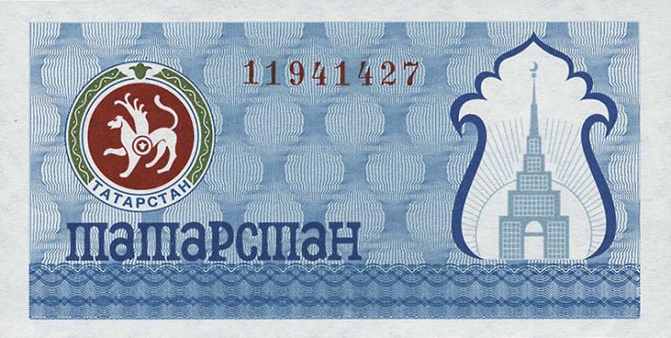 Tatarstan P.06c 100 Rubel 1993 