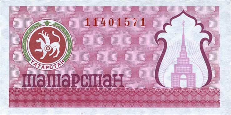 Tatarstan P.06b (100 Rubel 1993) (1) 