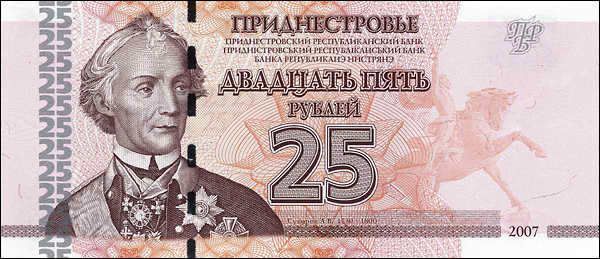 Transnistrien / Transnistria P.45a 25 Rubel 2007 (1) 