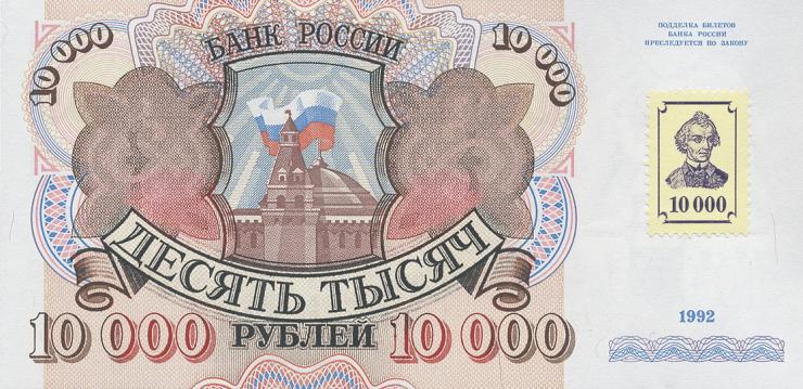 Transnistrien / Transnistria P.15 10000 Rubel (1994/1992) (1) 