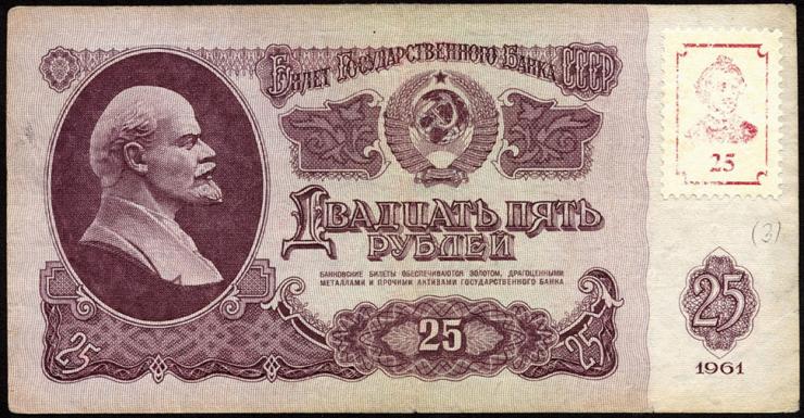 Transnistrien / Transnistria P.03 25 Rubel (1994/1961) (3) 