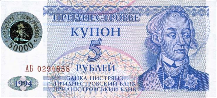 Transnistrien / Transnistria P.27 50000 auf 5 Rubel (1996) (1) 