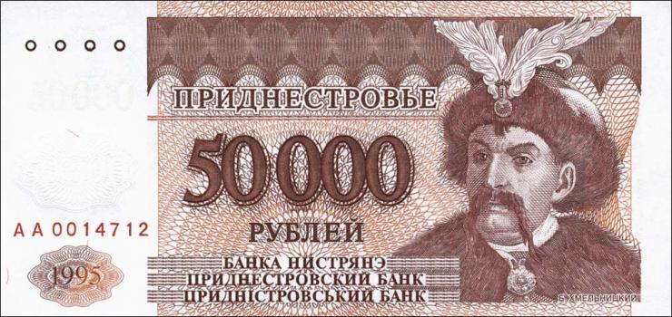 Transnistrien / Transnistria P.28 50000 Rubel 1995 (1) 