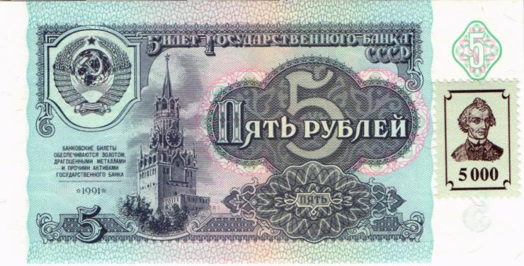 Transnistrien / Transnistria P.14B 5000 Rubel (1994/1991) (1) 